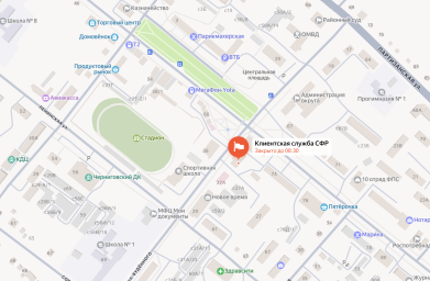 Социальный фонд России Черниговка Приморский край