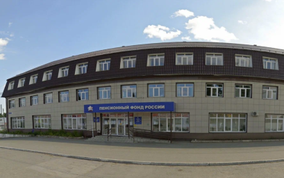 Социальный фонд России Серов Свердловская область