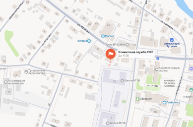 Социальный фонд России Тугулым Свердловская область