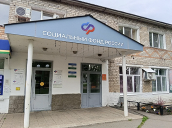 Социальный фонд России Исянгулово Республика Башкортостан Социальный фонд России Исянгулово Республика Башкортостан