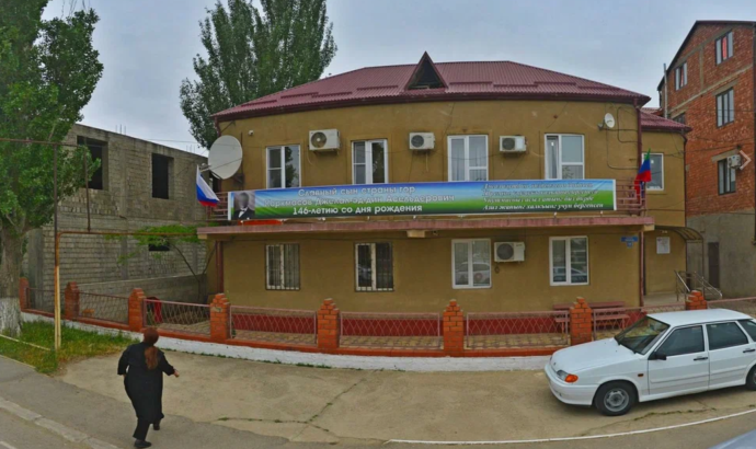 Социальный фонд России Коркмаскала Республика Дагестан