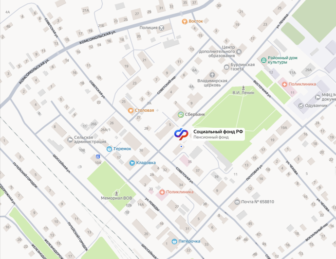 Социальный фонд России Бурла Алтайский край