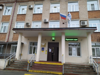 Социальный фонд России Березники Пермский край