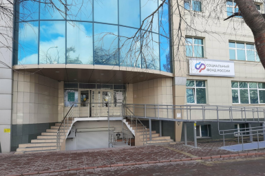 Социальный фонд России Новосибирск Дзержинский район