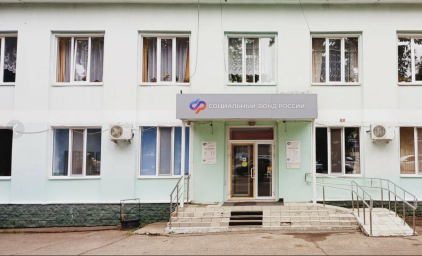 Социальный фонд России Мишкино Республика Башкортостан Социальный фонд России Мишкино Республика Башкортостан