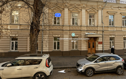 Социальный фонд России Ростов-на-Дону Пролетарский район