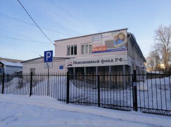 Социальный фонд России Камышлов Свердловская область