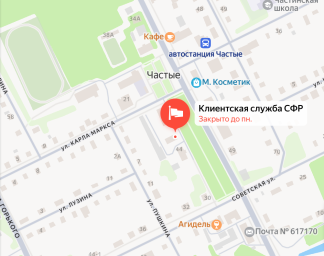 Социальный фонд России Частые Пермский край