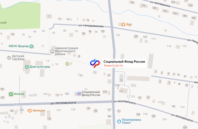 Социальный фонд России Яшалта Республика Калмыкия