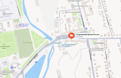 Социальный фонд России Октябрьское Республика Северная Осетия