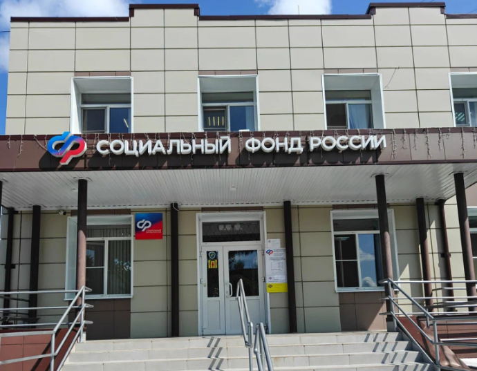 Социальный фонд России Грязи Липецкая область