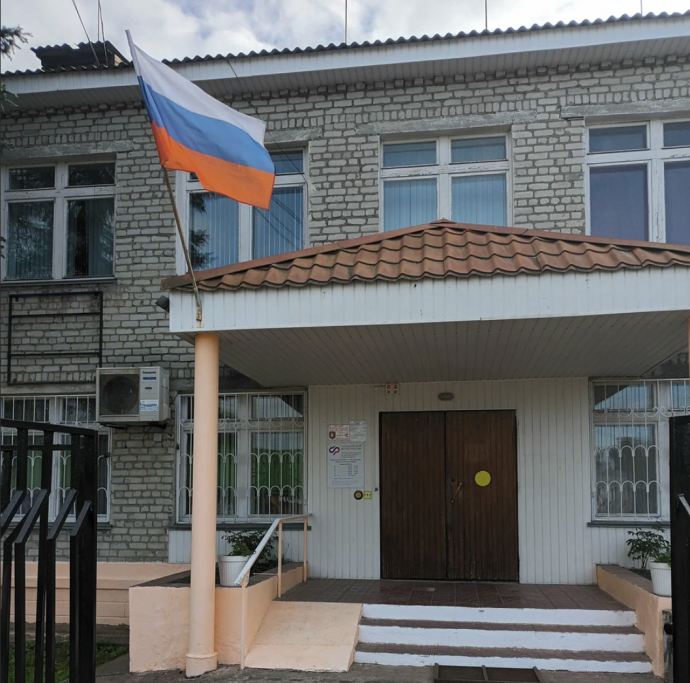 Социальный фонд России Клетня Брянская область