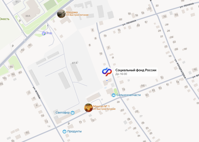 Социальный фонд России Крыловская Краснодарский край