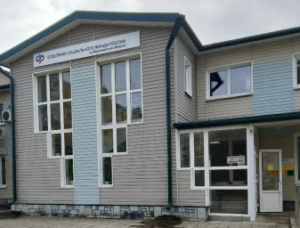 Социальный фонд России Павловск Воронежская область Социальный фонд России Павловск Воронежская область