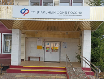 Социальный фонд России Торбеево Республика Мордовия