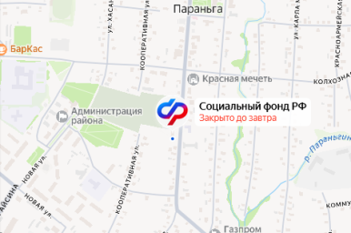 Социальный фонд России Параньга Республика Марий Эл