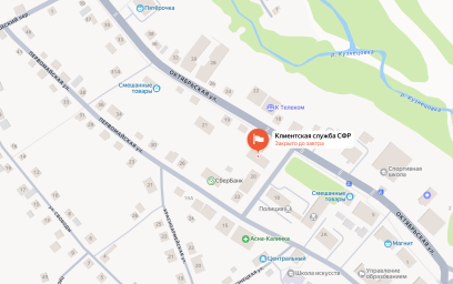 Социальный фонд России Туринская Слобода Свердловская область