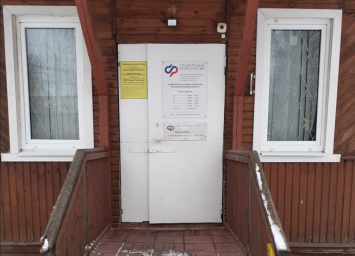 Социальный фонд России Лесное Тверская область Социальный фонд России Лесное Тверская область