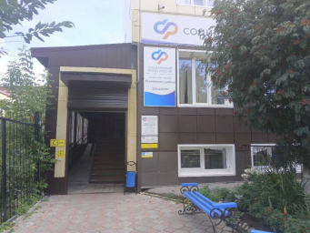 Социальный фонд России Томск Ленинский район