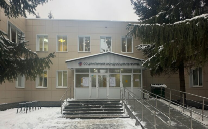 Социальный фонд России Казань Московский район