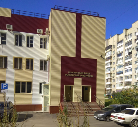 Социальный фонд России Новоалтайск Алтайский край Социальный фонд России Новоалтайск Алтайский край
