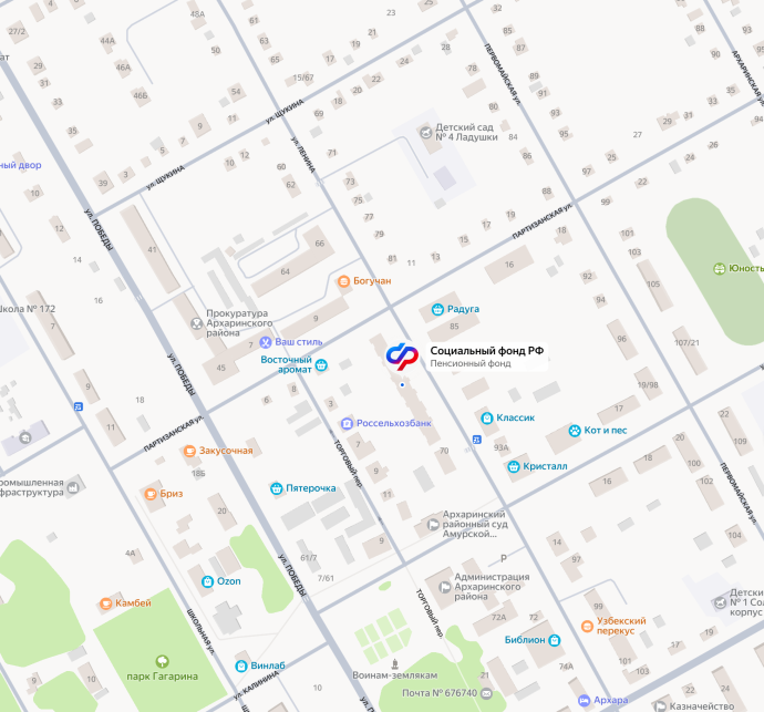 Социальный фонд России Архара Амурская область