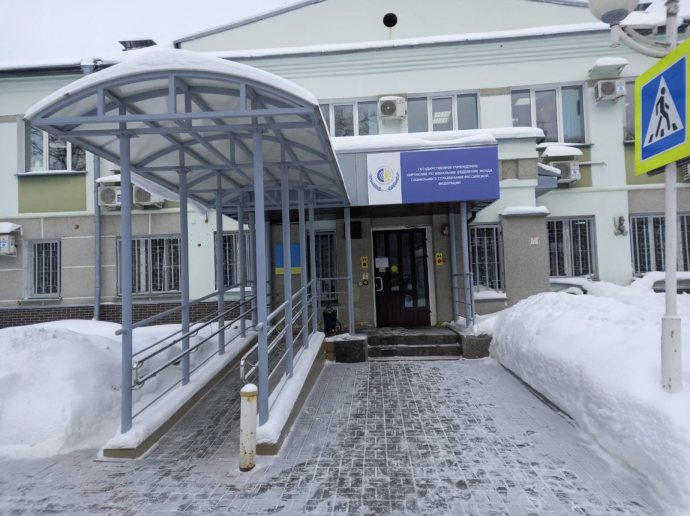 Социальный фонд России Киров Всесвятская Кировская область