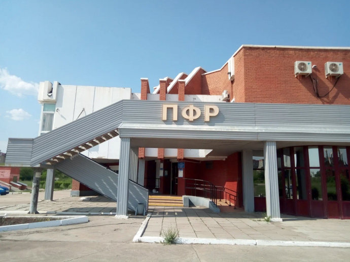 Социальный фонд России Краснокаменск Забайкальский край