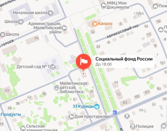 Социальный фонд России Милютинская Ростовская область