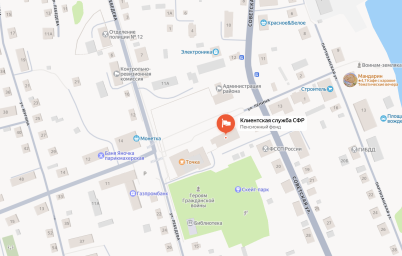 Социальный фонд России Александровское Томская область