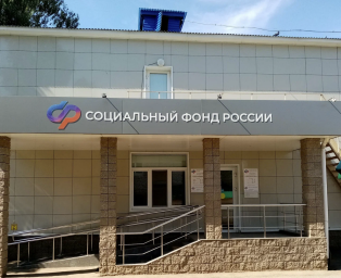 Социальный фонд России Чекмагуш Республика Башкортостан Социальный фонд России Чекмагуш Республика Башкортостан