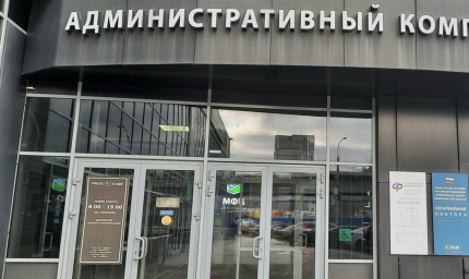 Социальный фонд России Новосибирск Ленинский район