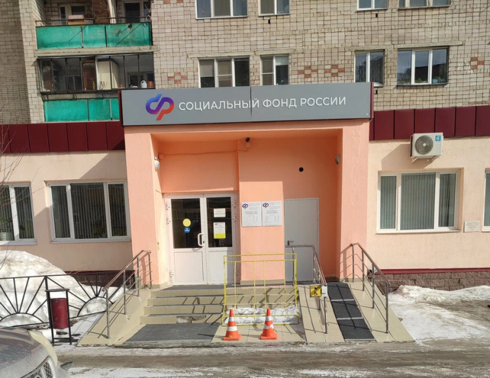 Социальный фонд России Белорецк Республика Башкортостан