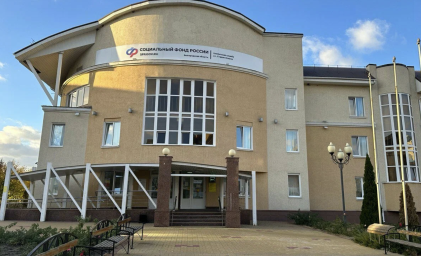 Социальный фонд России Старый Оскол Белгородская область Социальный фонд России Старый Оскол Белгородская область