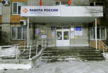 Социальный фонд России Заречный Пензенская область