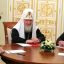 Патриарх Московский и всея Руси Кирилл