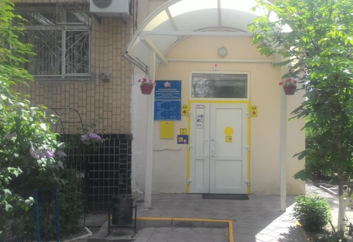 Социальный фонд России Фролово Волгоградская область