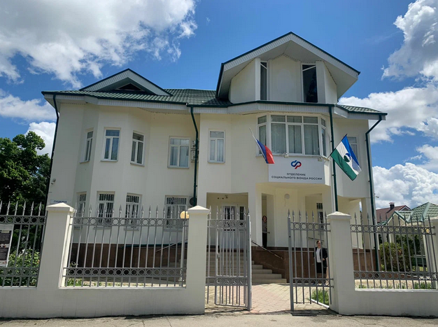 Социальный фонд России Терек Кабардино-Балкарская Республика