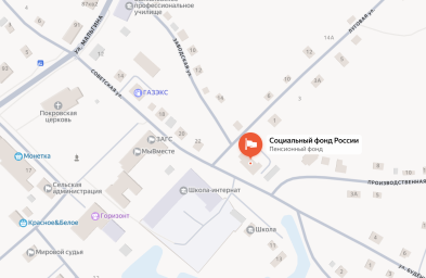 Социальный фонд России Байкалово Свердловская область