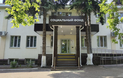 Социальный фонд России Уфа Республика Башкортостан Мира Социальный фонд России Уфа Республика Башкортостан Мира