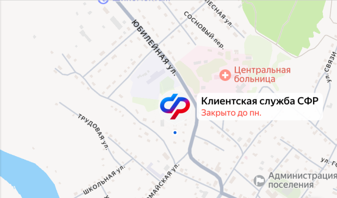 Социальный фонд России Качуг Иркутская область