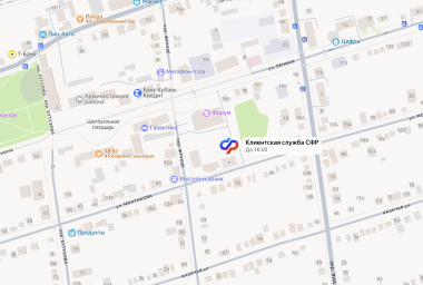 Социальный фонд России Выселки Краснодарский край