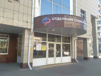 Социальный фонд России Белгород Белгородская область Социальный фонд России Белгород Белгородская область