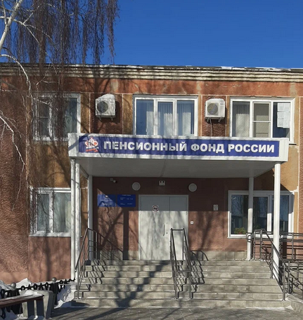 Социальный фонд России Табуны Алтайский край