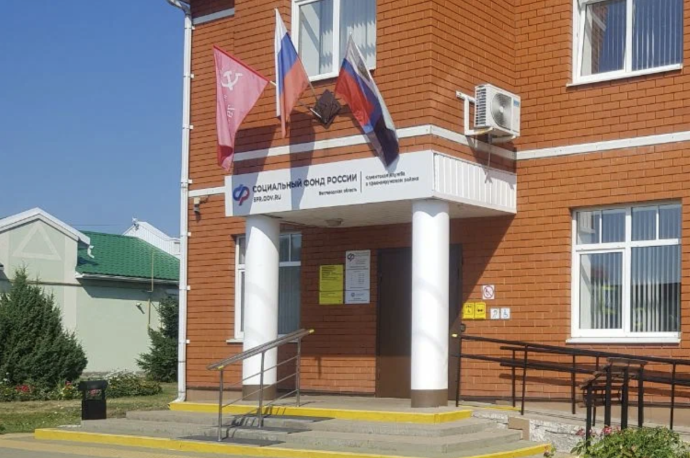 Социальный фонд России Красная Яруга Белгородская область