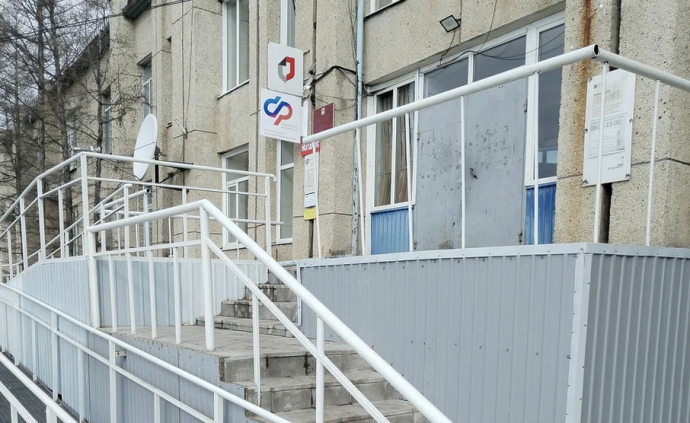 Социальный фонд России Александровский Завод Забайкальский край