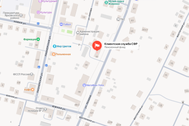 Социальный фонд России Ярково Тульская область