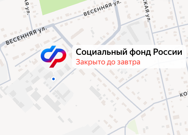 Социальный фонд России Промышленная Кемеровская область