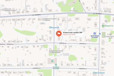 Социальный фонд России Тегульдет Томская область