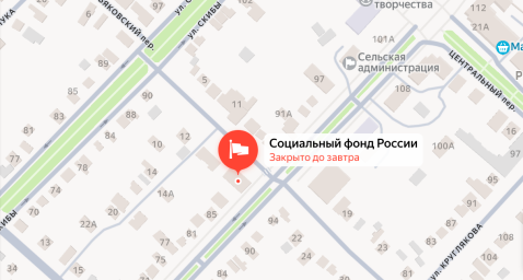 Социальный фонд России Зимовники Ростовская область